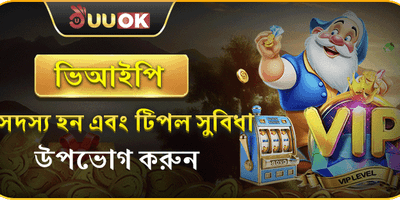 ভিআইপি মেম্বারশিপ ট্রিপল বোনাস promotion