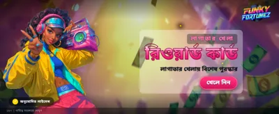 সেরা গেমসের সাথে বড় জয়